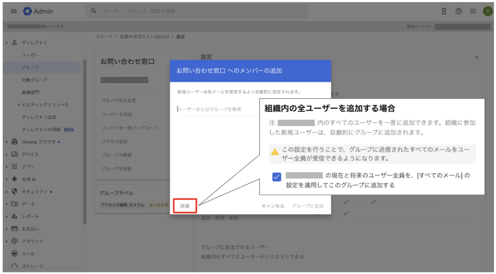 全ユーザー追加