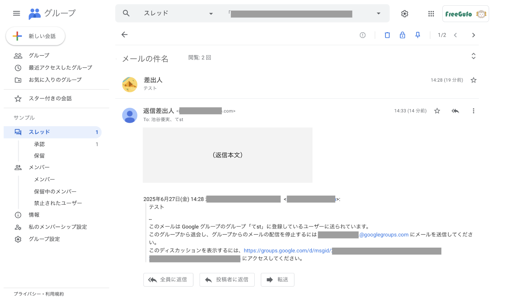 グループ画面の画像