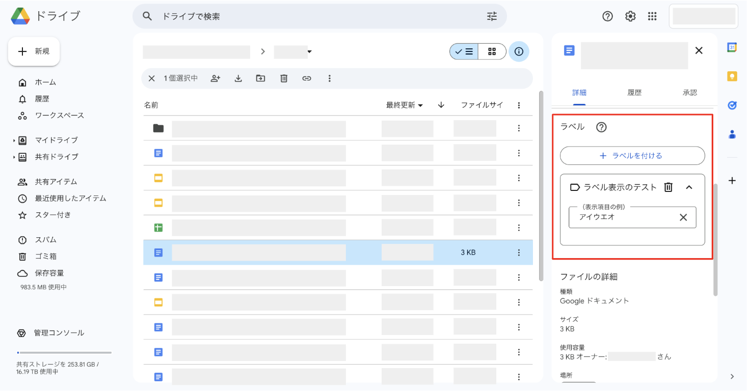 ファイルのバッジラベル表示例